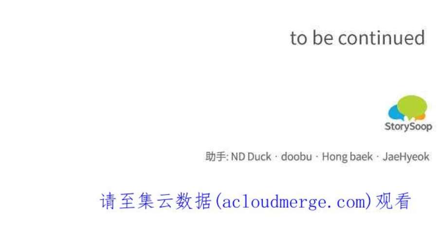 再次见面的前夫38话