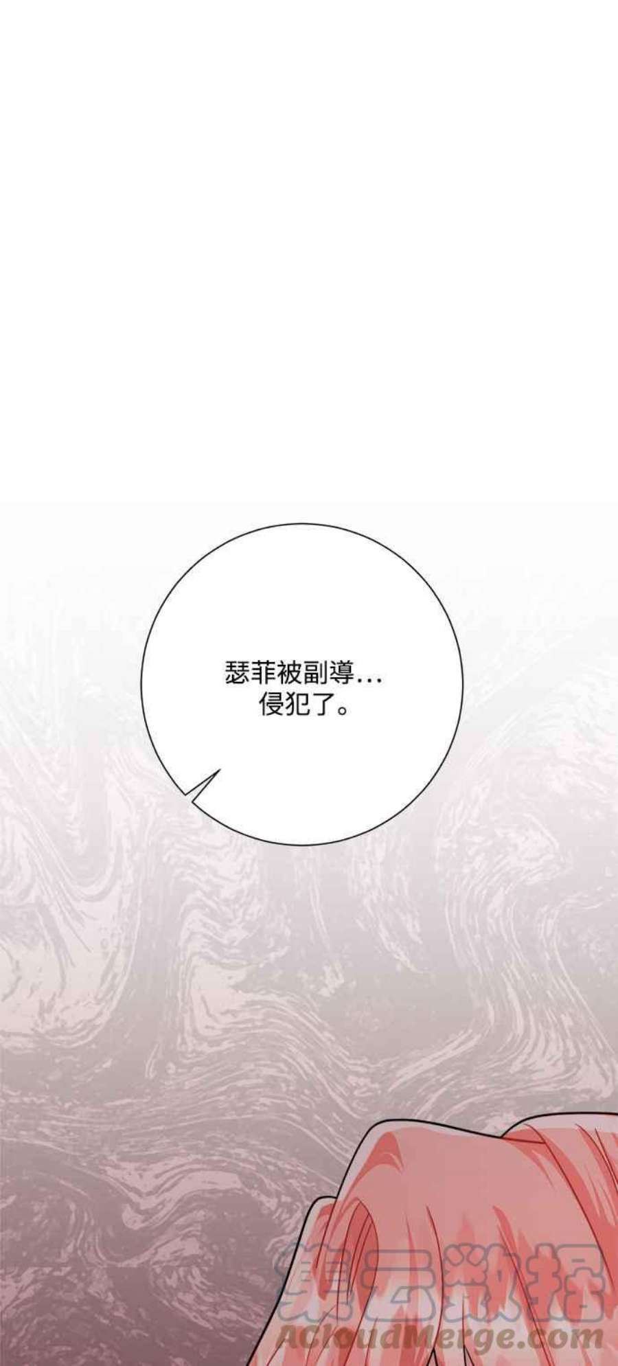 再次见面的前夫38话