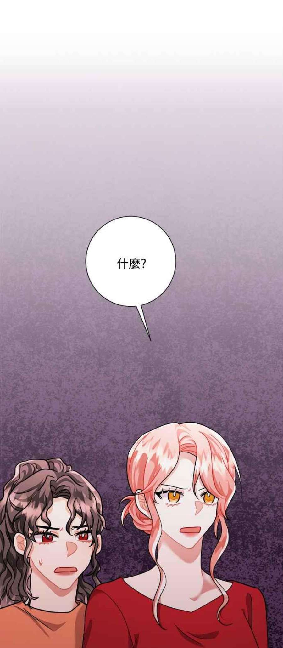 再次见面的前夫38话