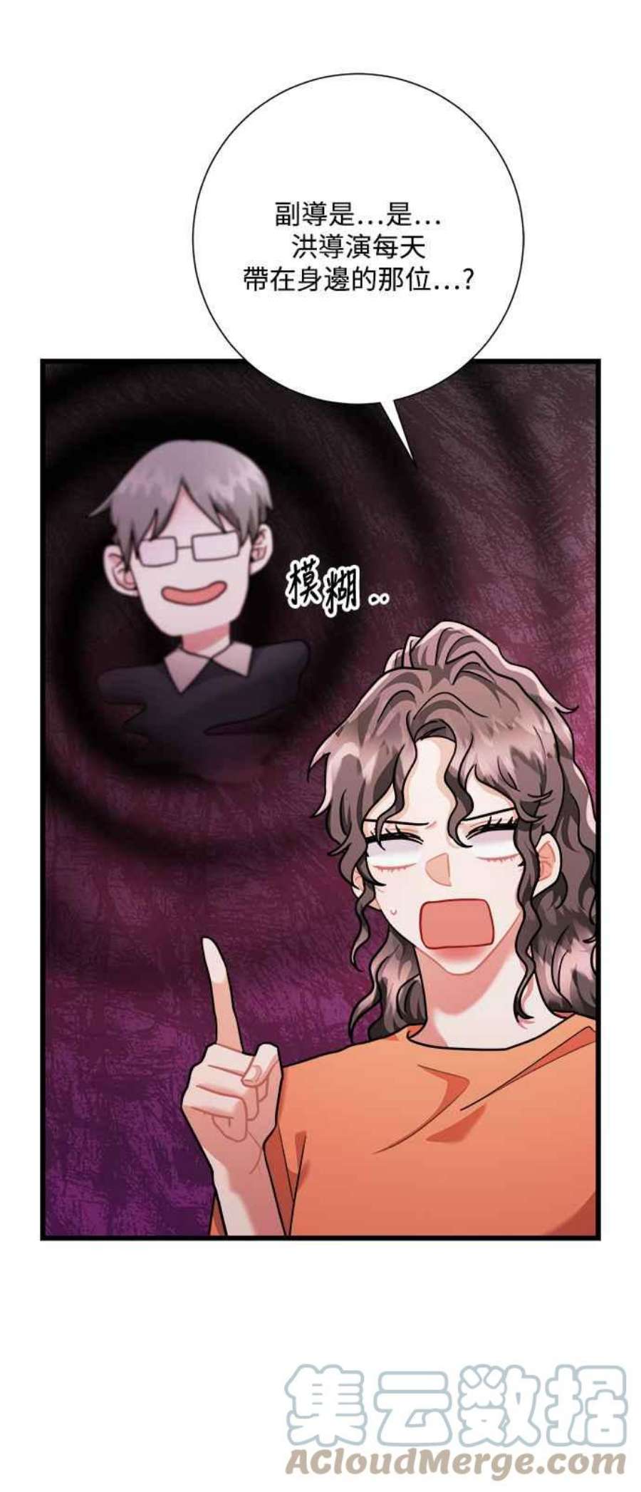 再次见面的前夫38话