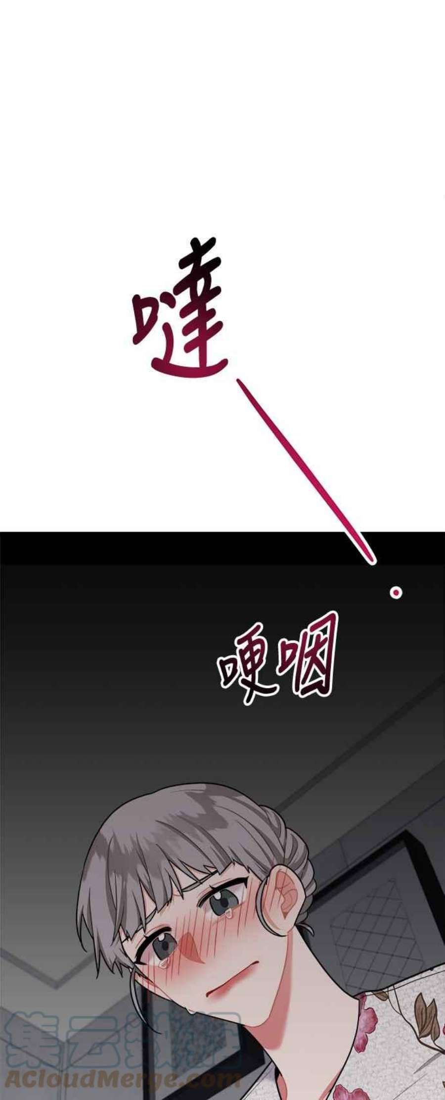 再次见面的前夫38话