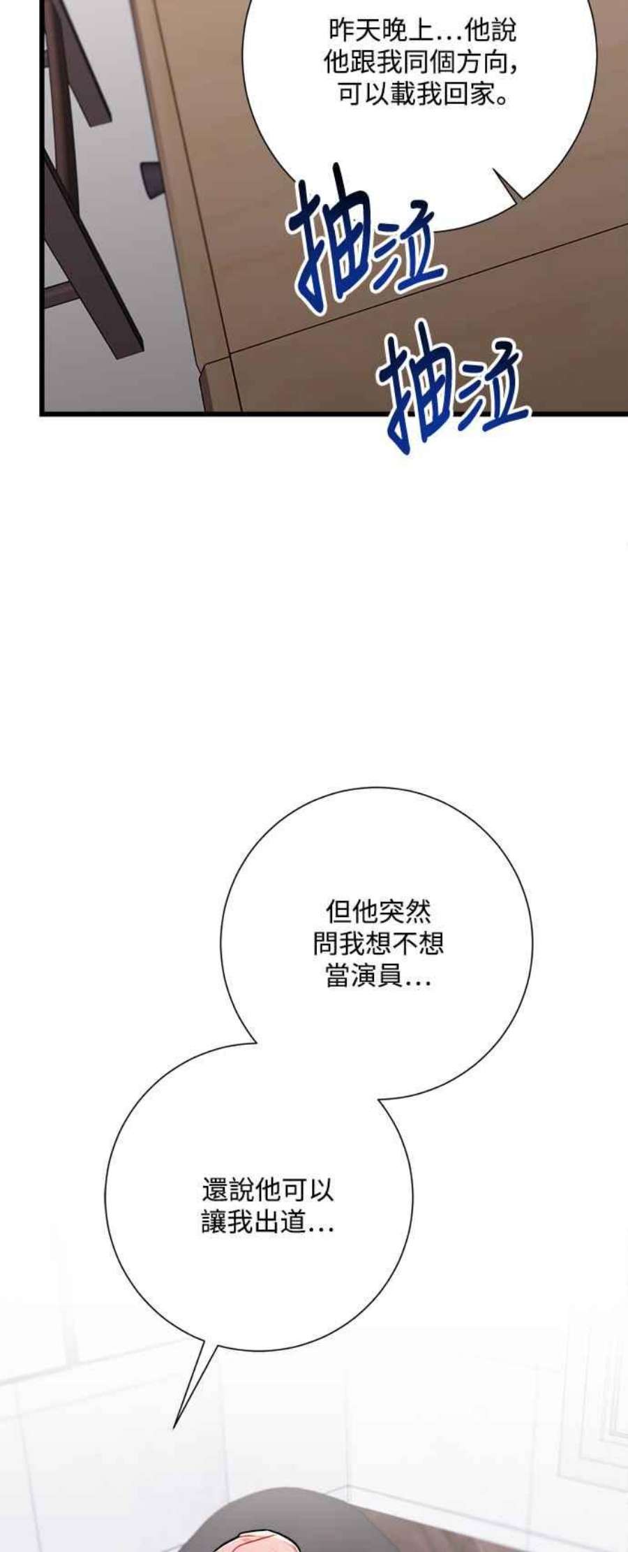再次见面的前夫38话