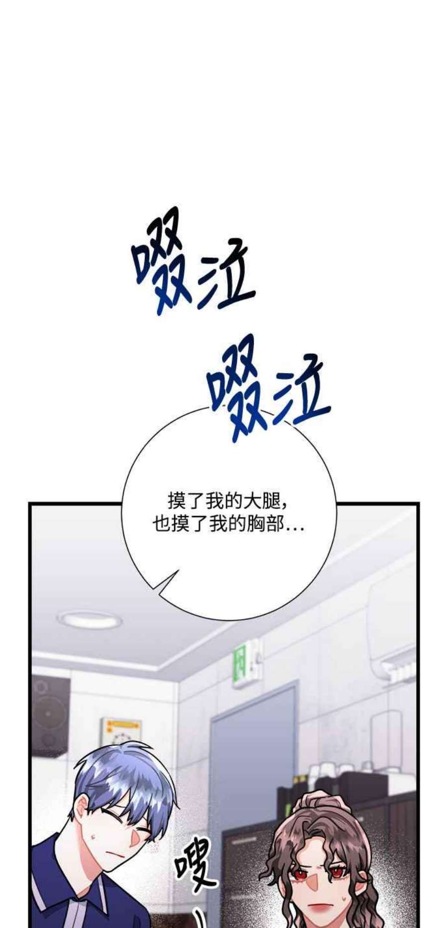 再次见面的前夫38话