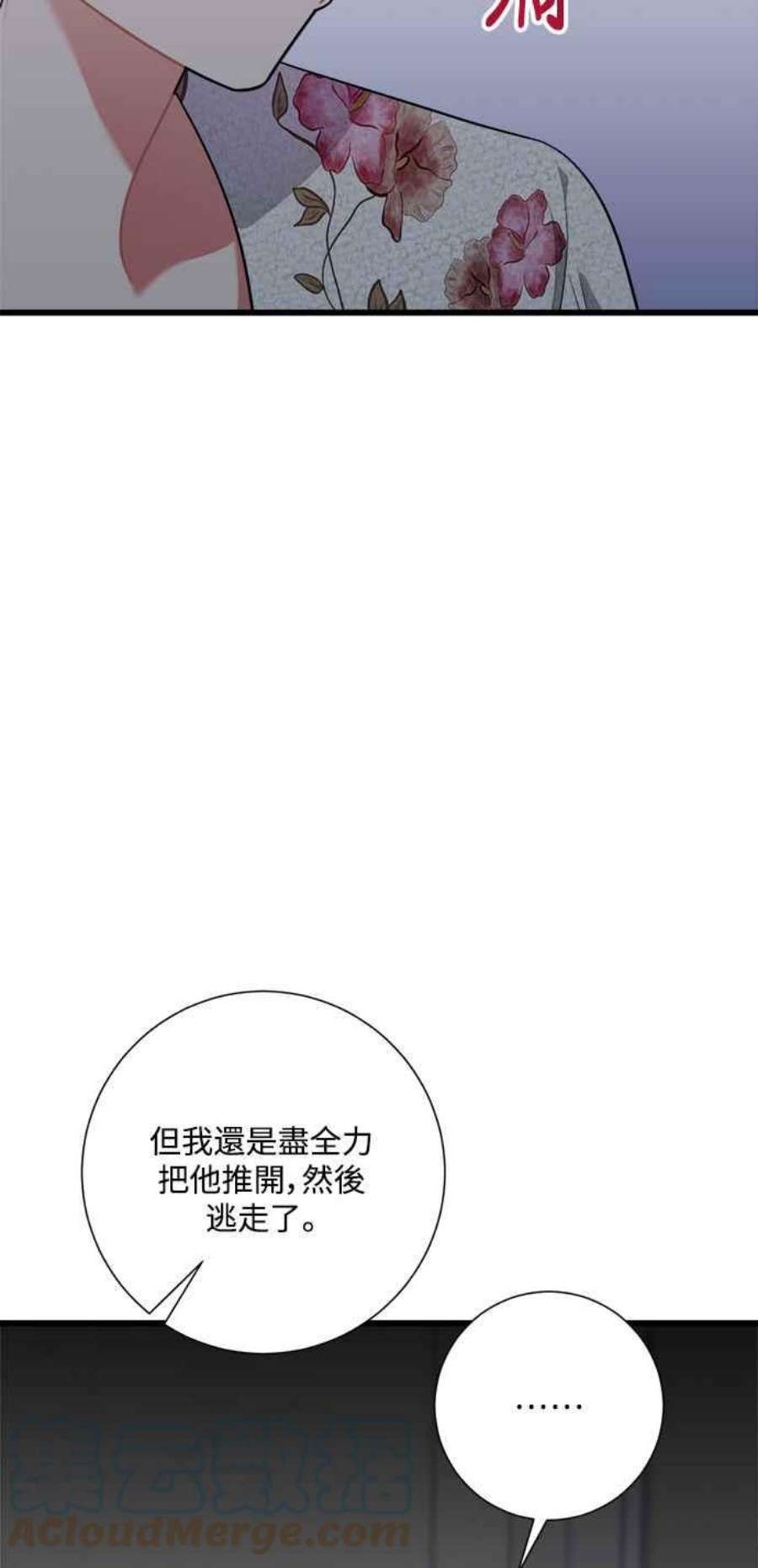 再次见面的前夫38话