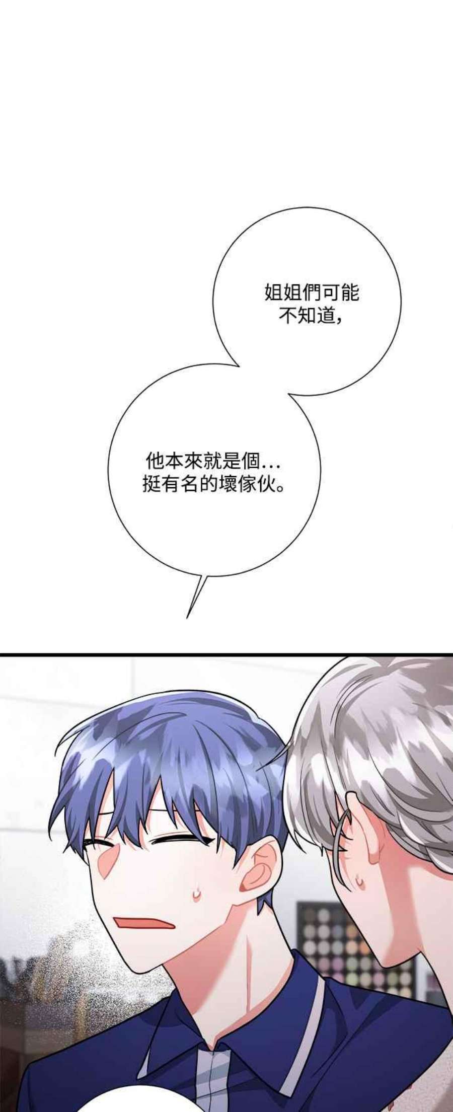 再次见面的前夫38话