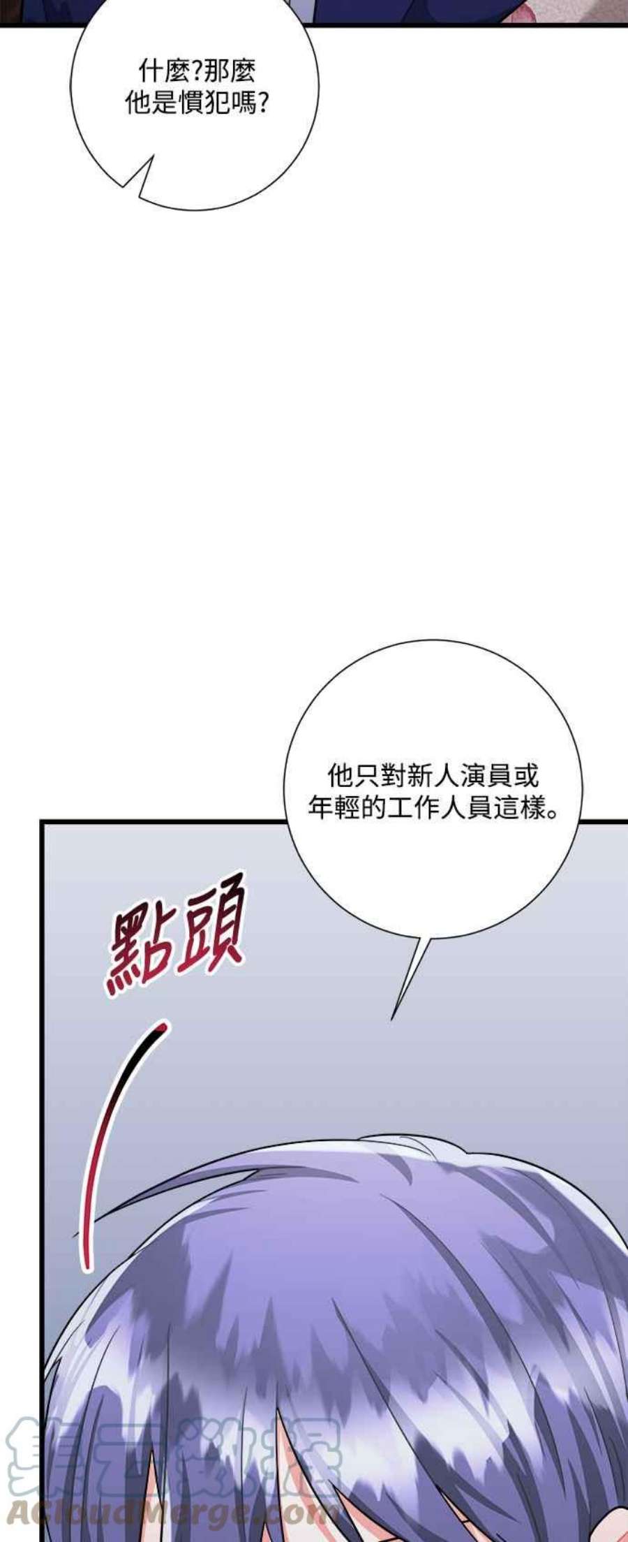 再次见面的前夫38话