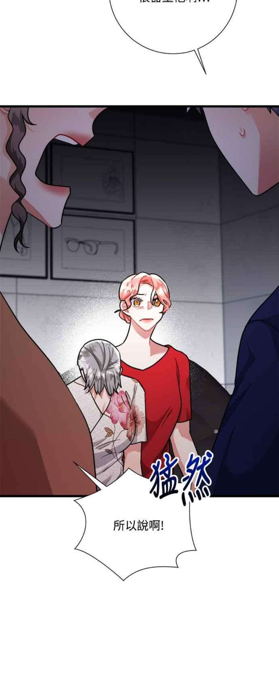 再次见面的前夫38话