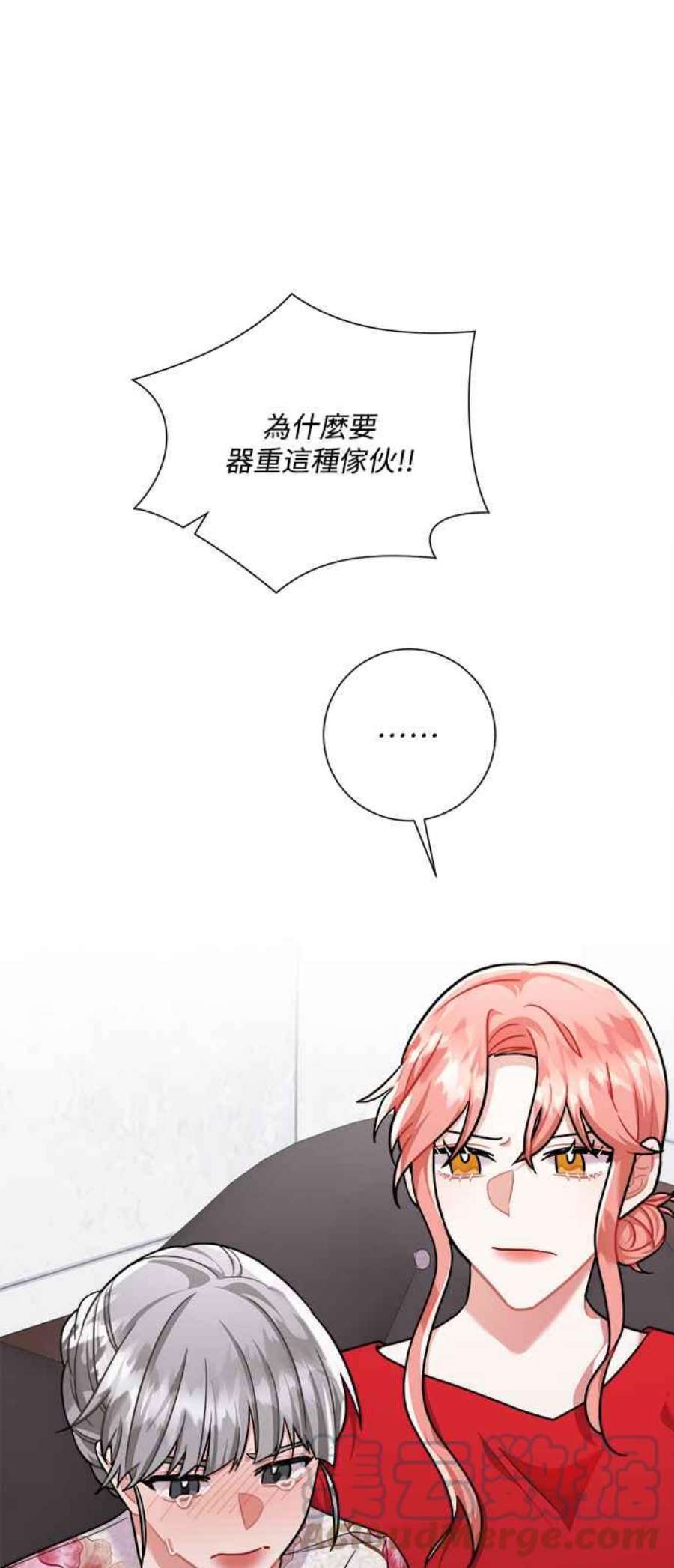 再次见面的前夫38话