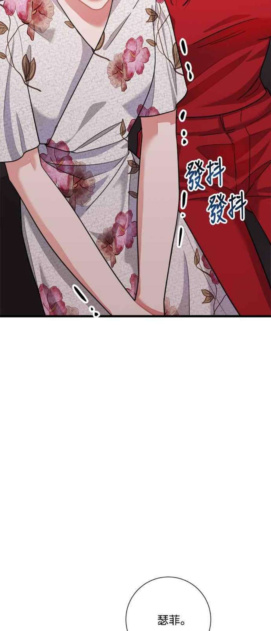 再次见面的前夫38话