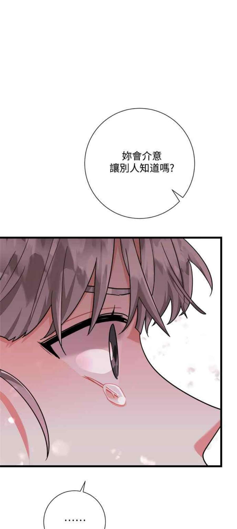 再次见面的前夫38话