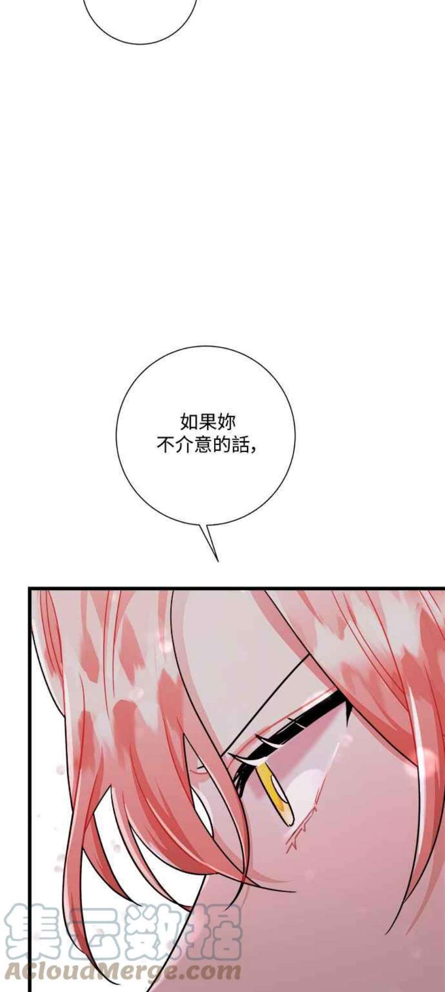 再次见面的前夫38话