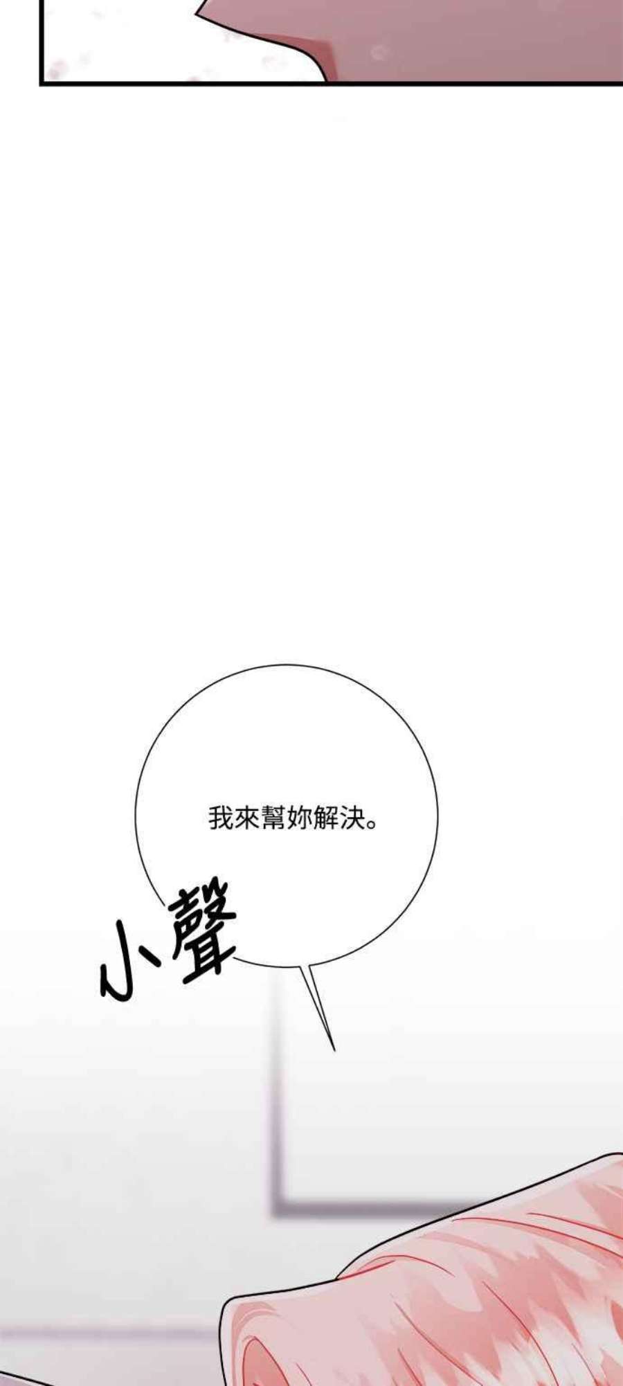 再次见面的前夫38话