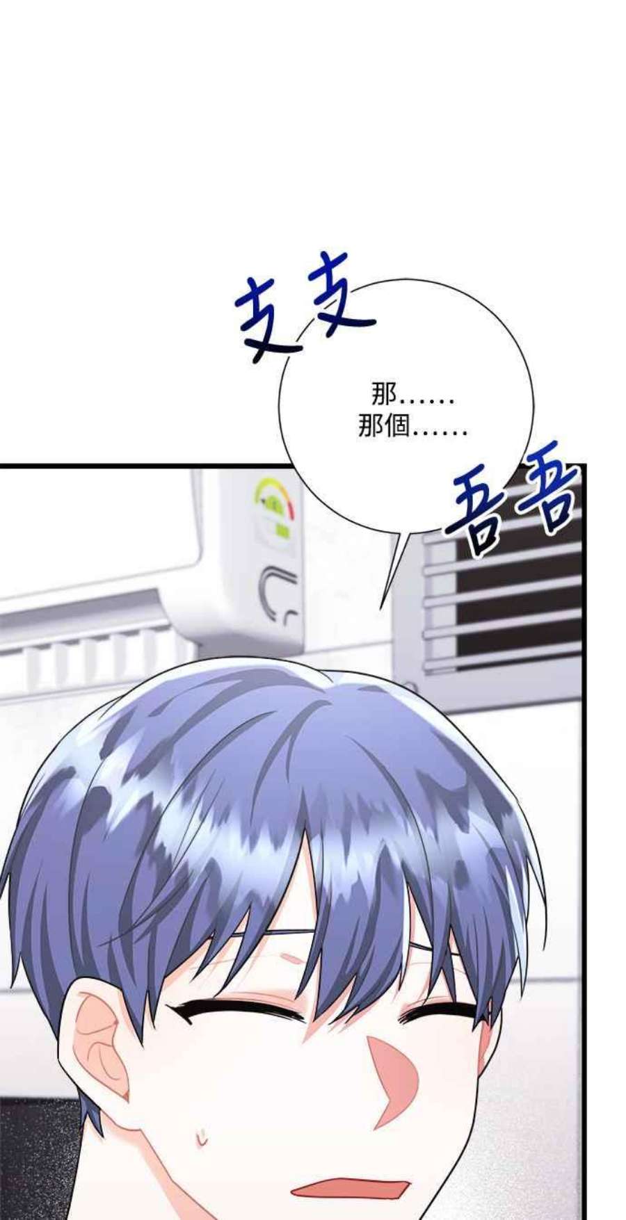 再次见面的前夫38话