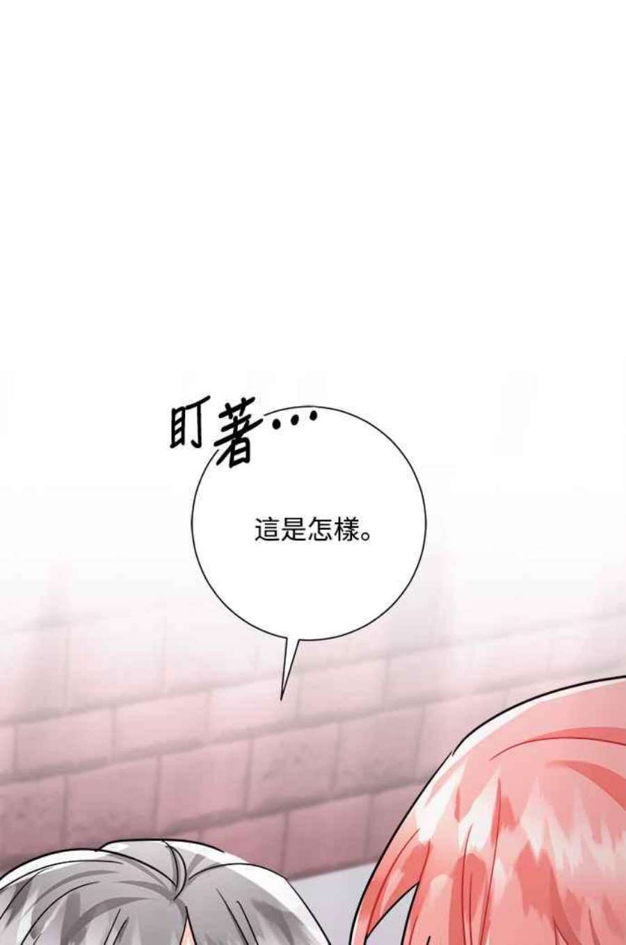 再次见面的前夫38话