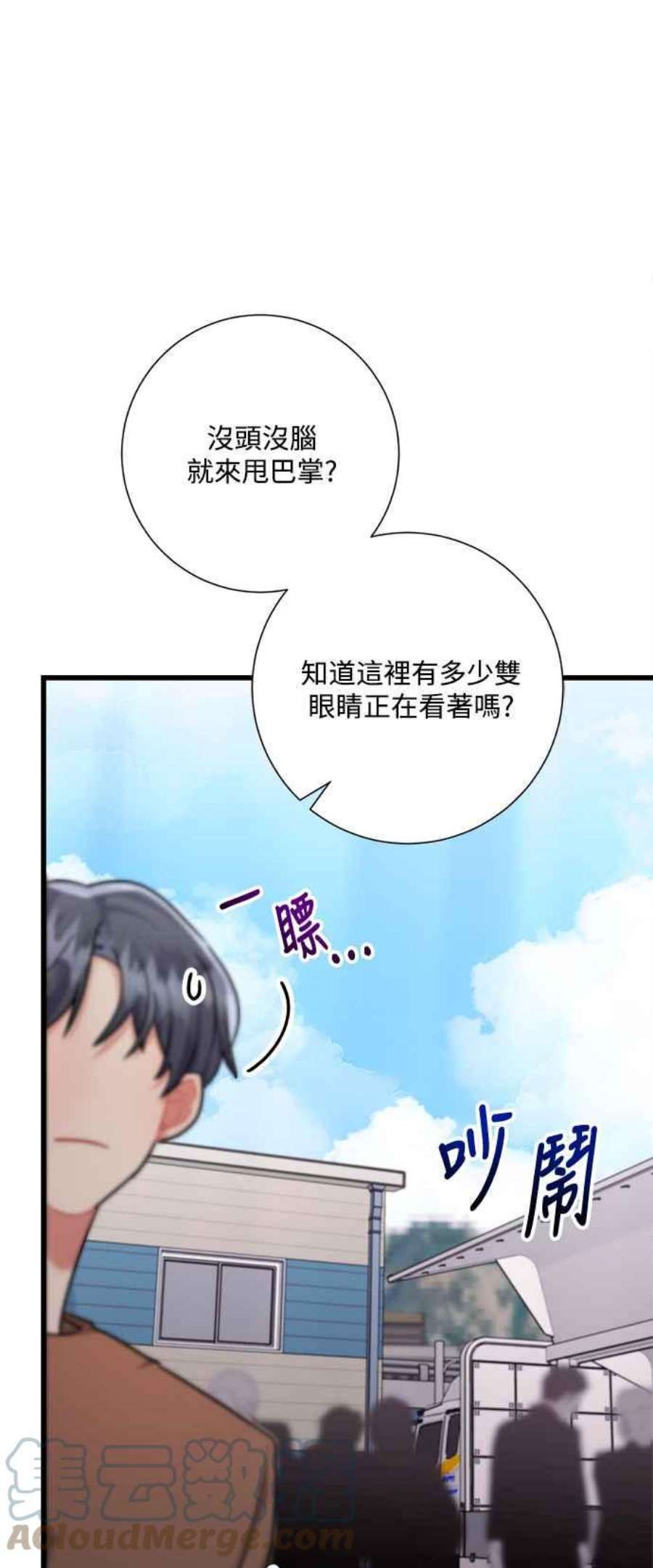 再次见面的前夫38话