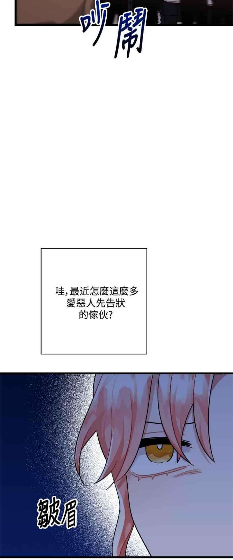 再次见面的前夫38话