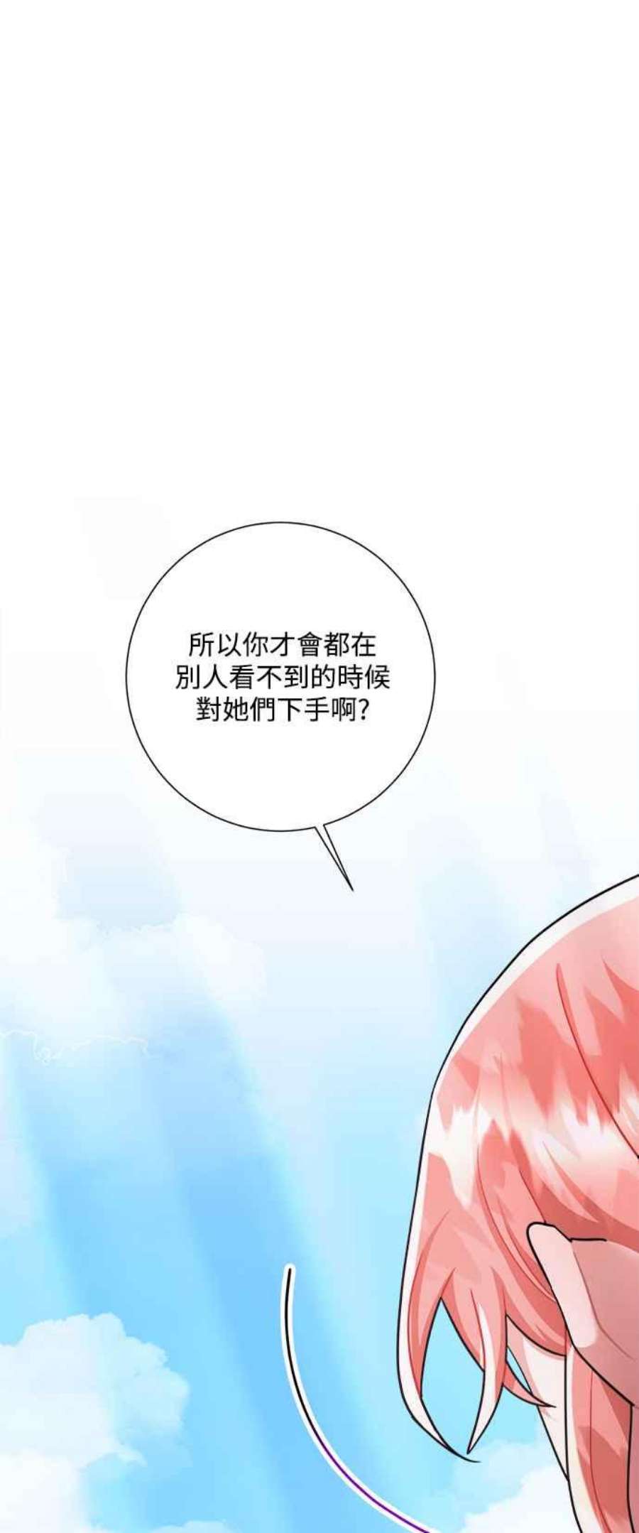 再次见面的前夫38话