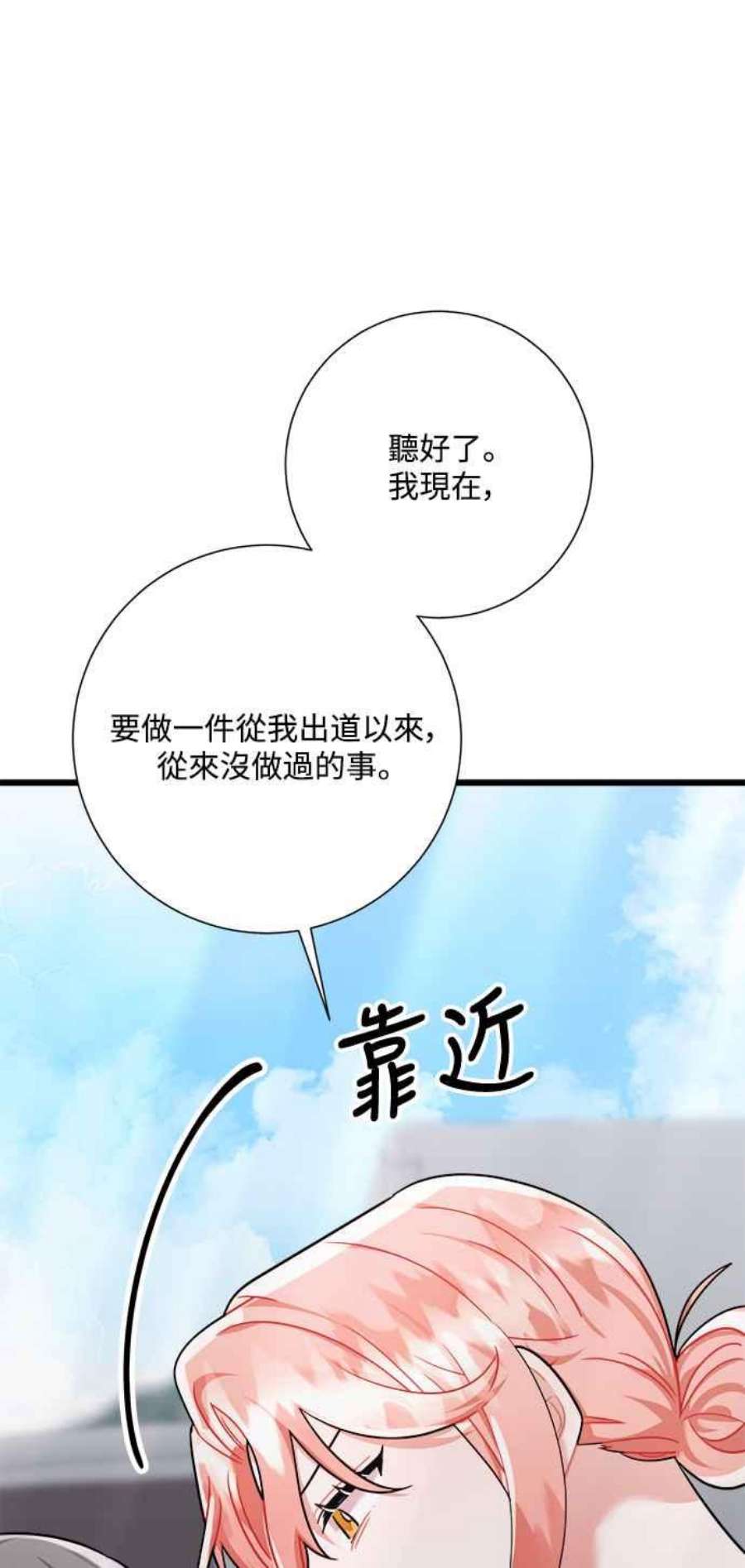 再次见面的前夫38话