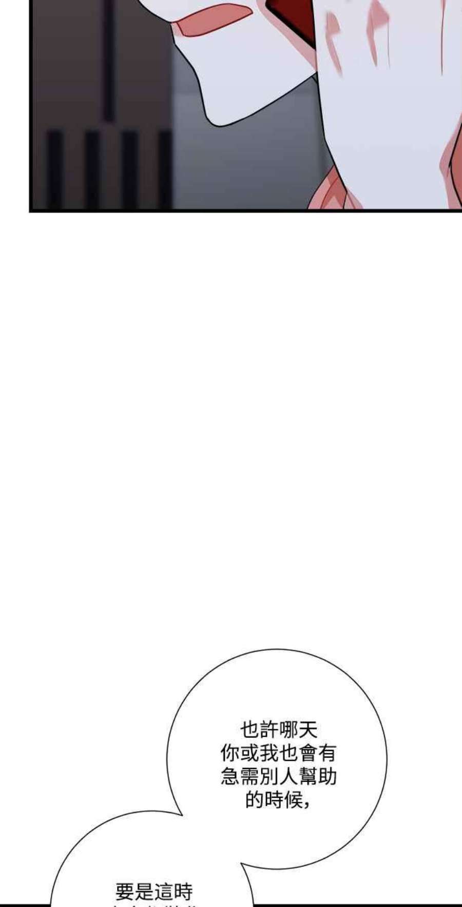 再次见面的前夫39话