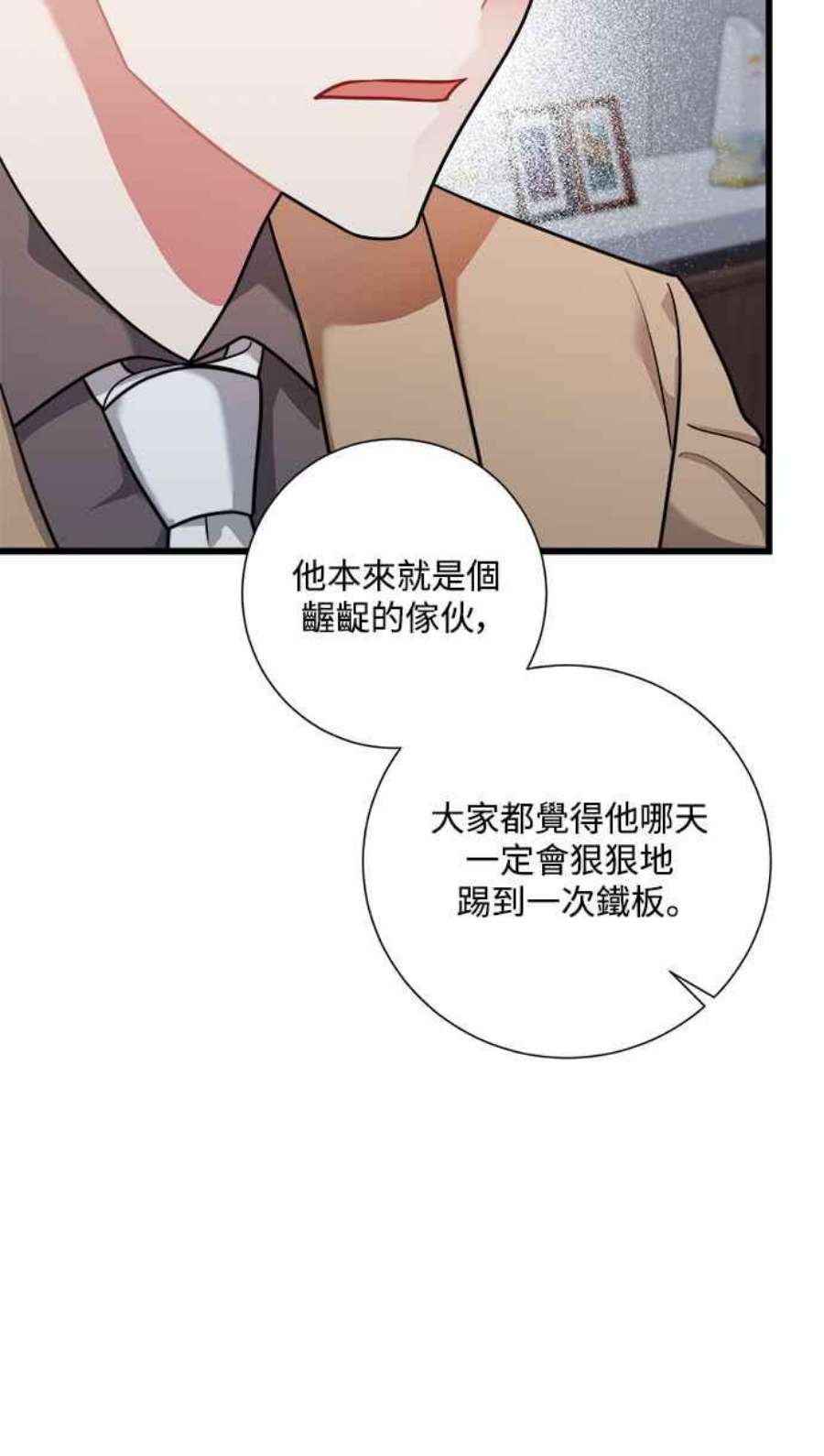 再次见面的前夫39话