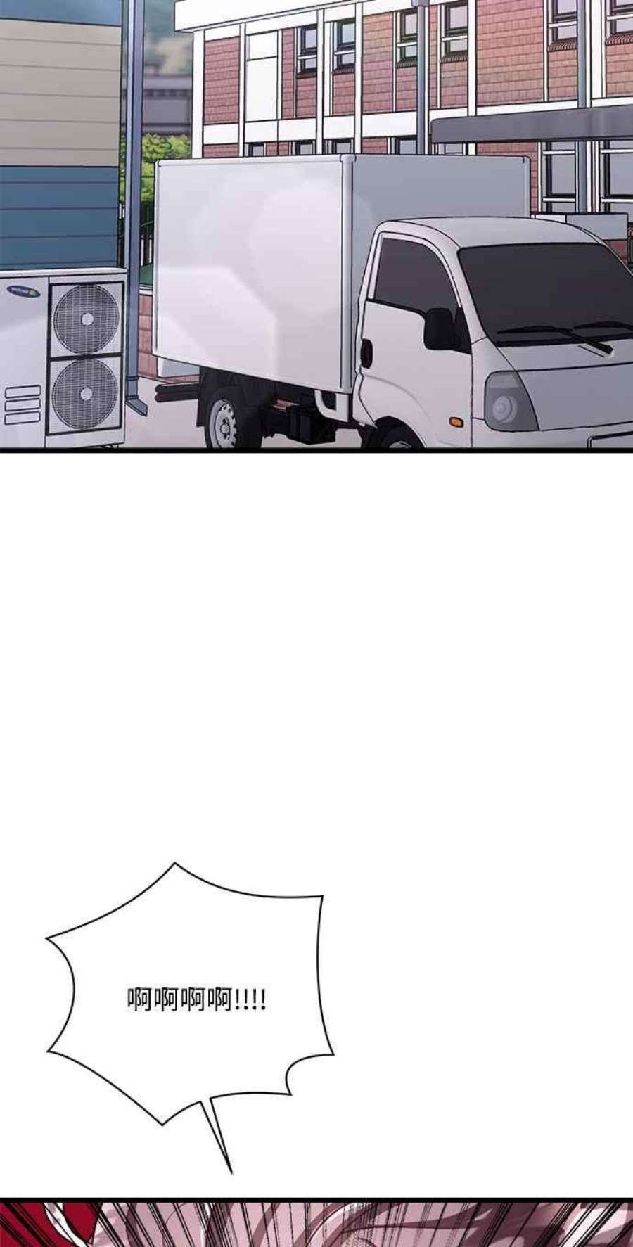 再次见面的前夫39话