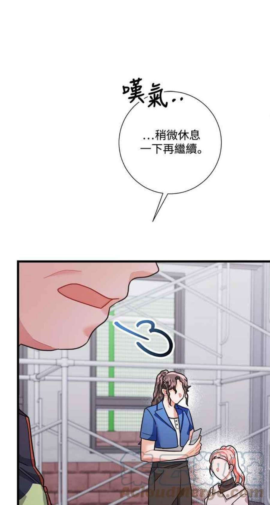 再次见面的前夫39话