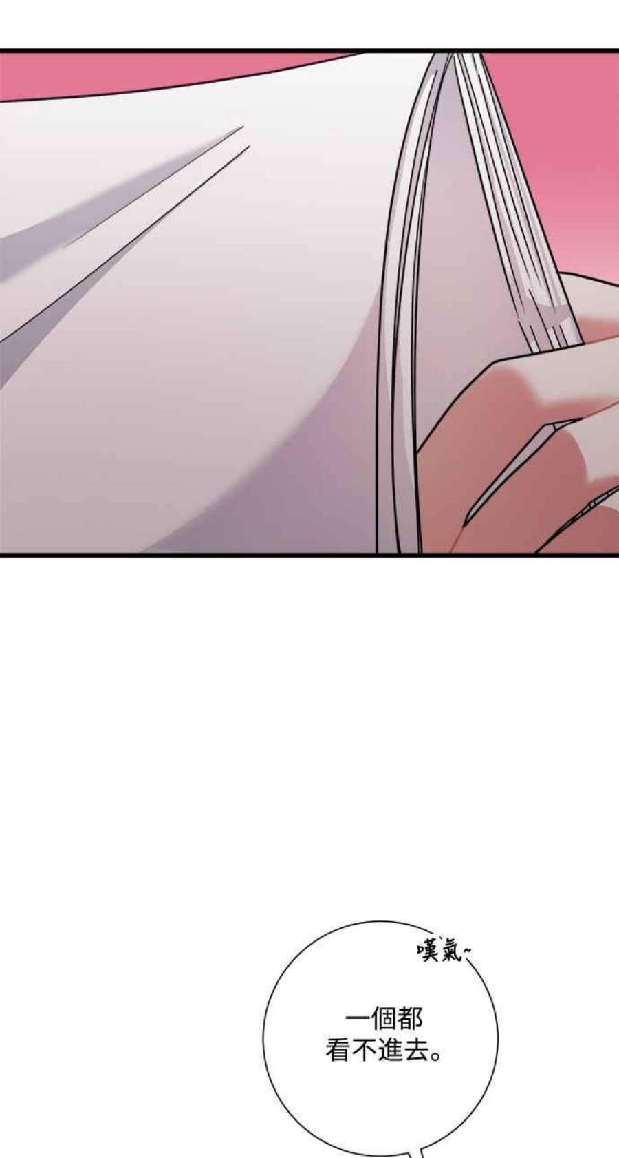 再次见面的前夫39话