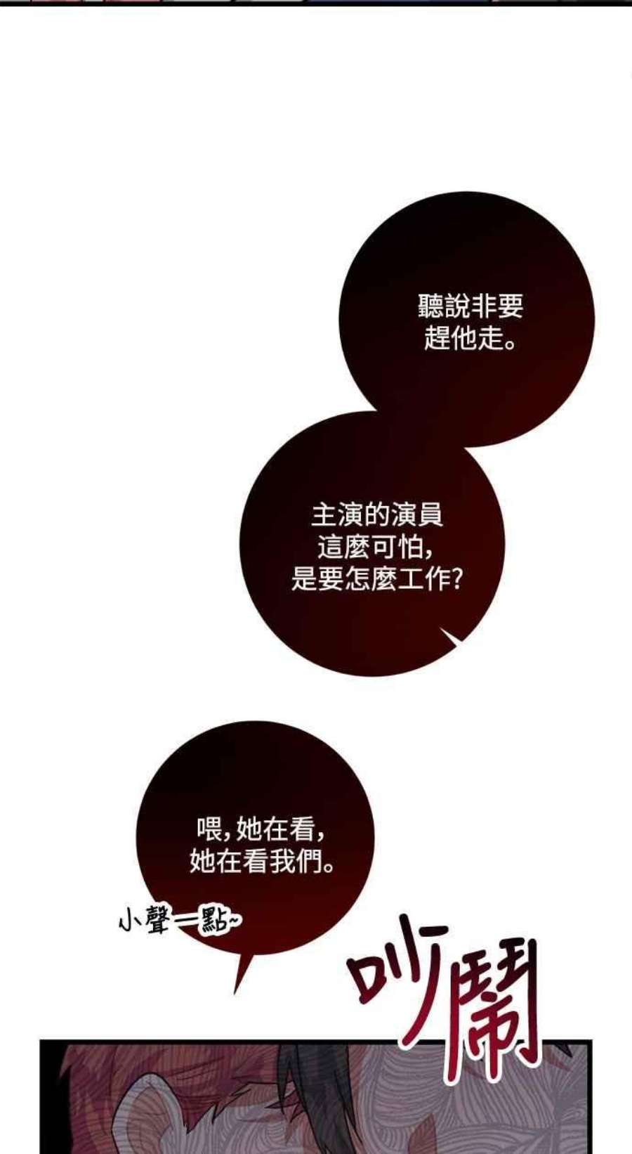 再次见面的前夫39话