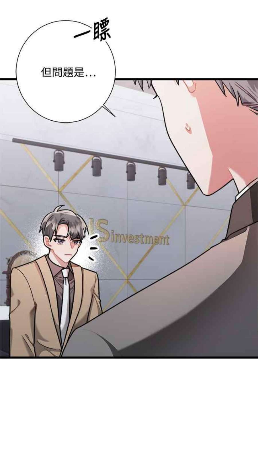 再次见面的前夫39话