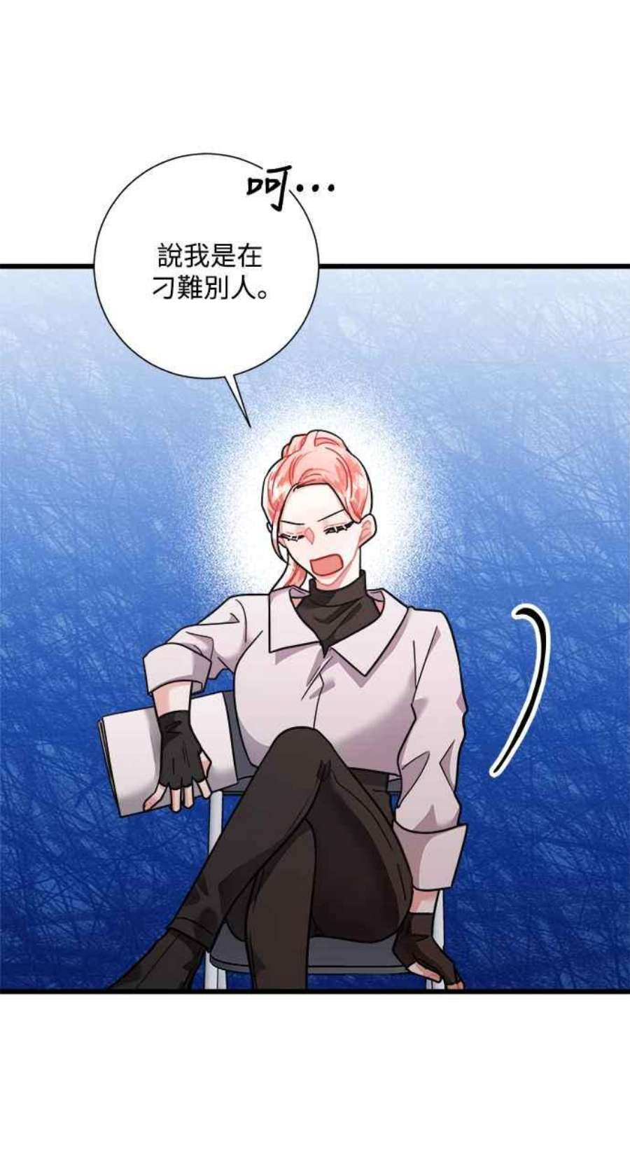 再次见面的前夫39话