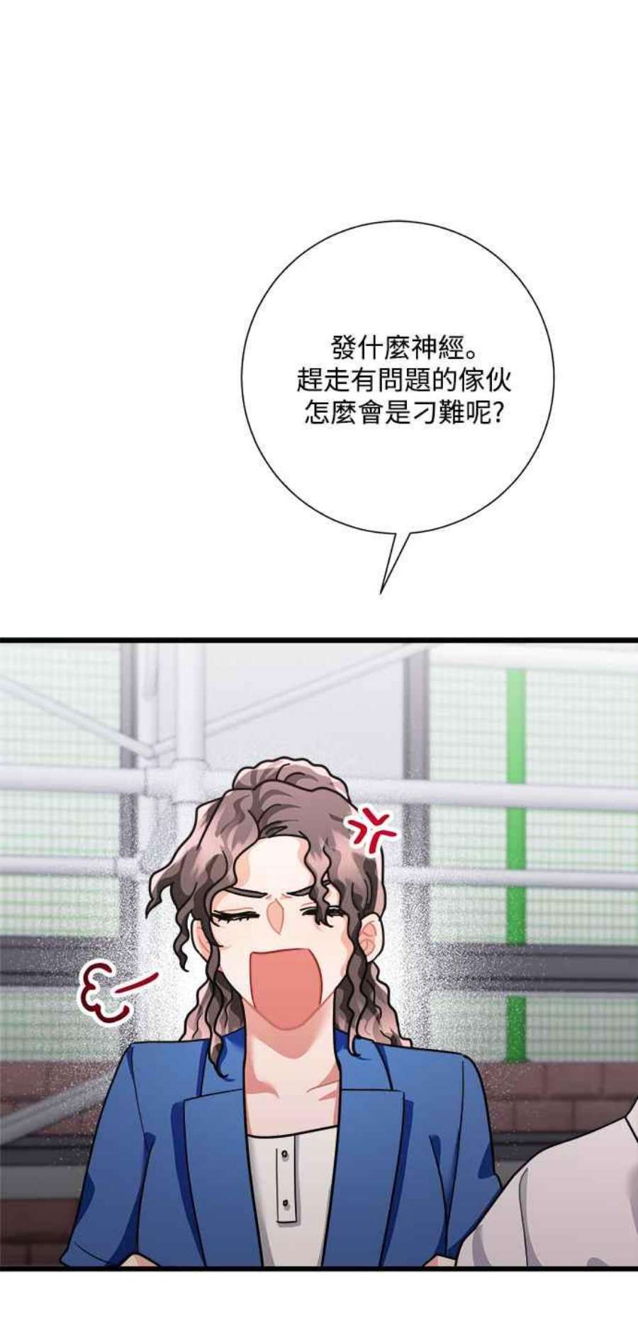 再次见面的前夫39话