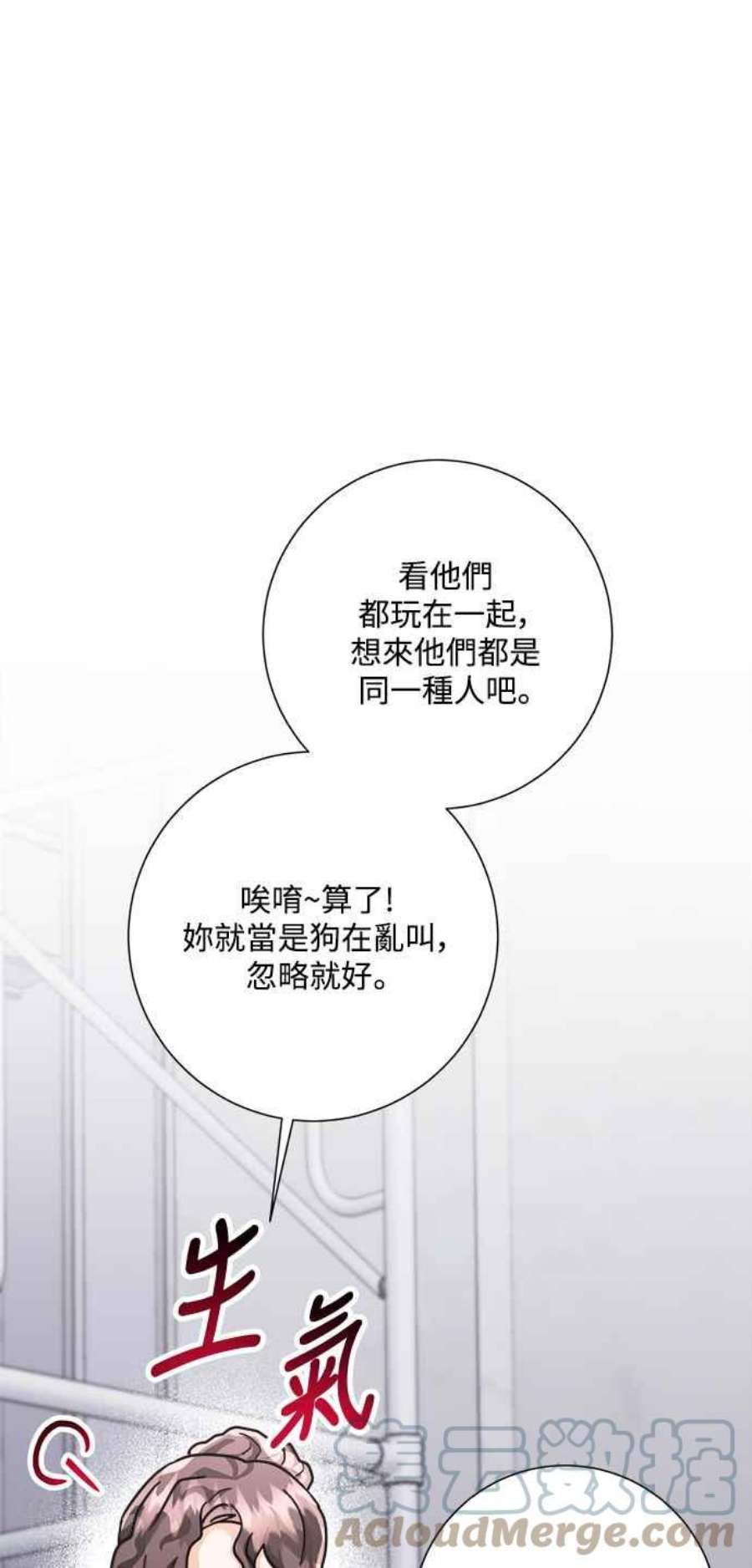 再次见面的前夫39话