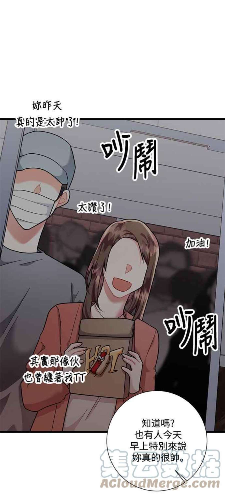 再次见面的前夫39话