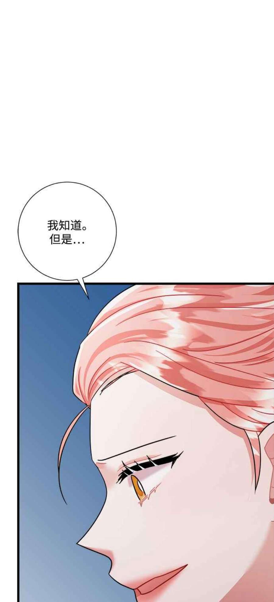 再次见面的前夫39话