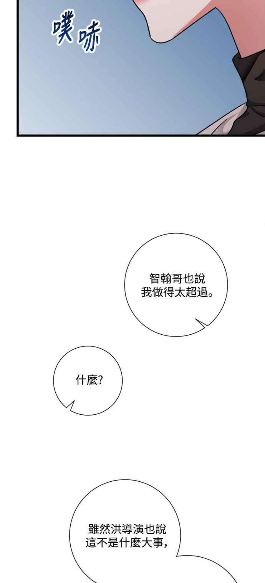 再次见面的前夫39话