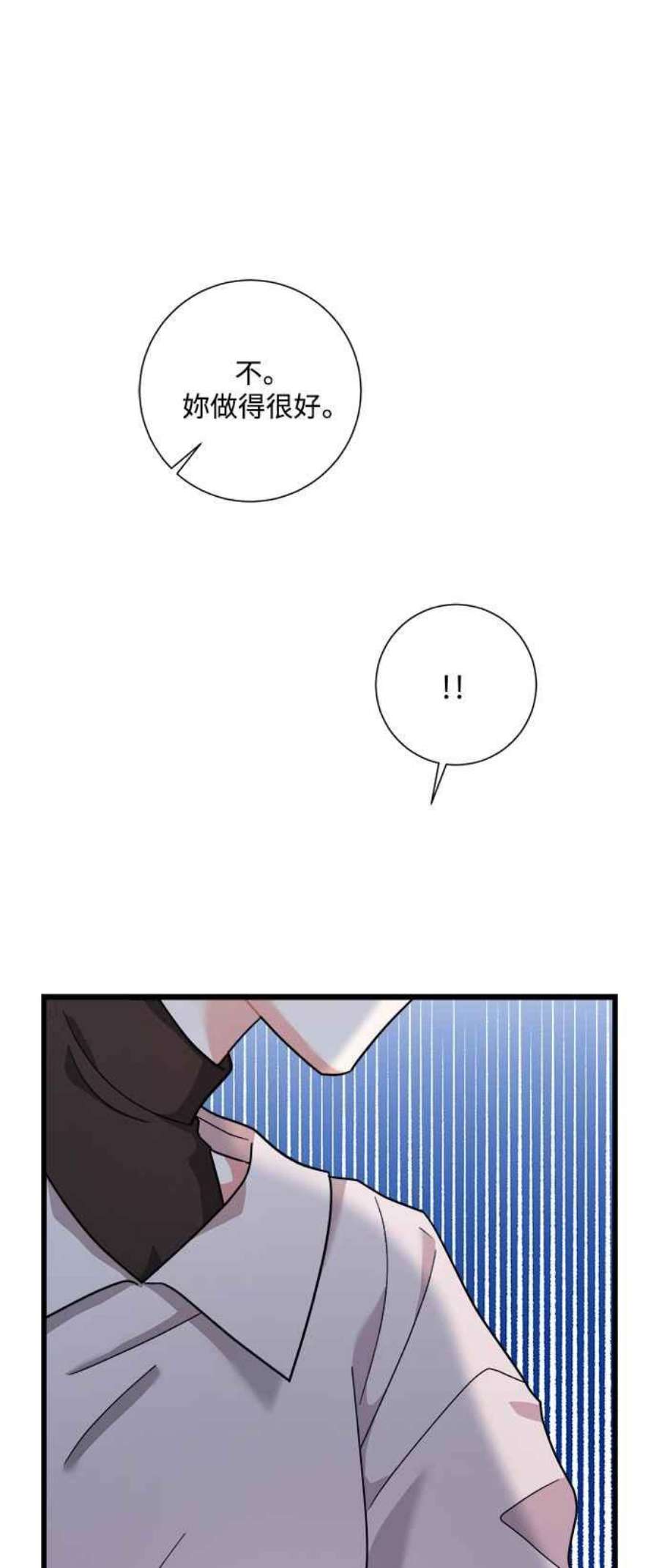 再次见面的前夫39话