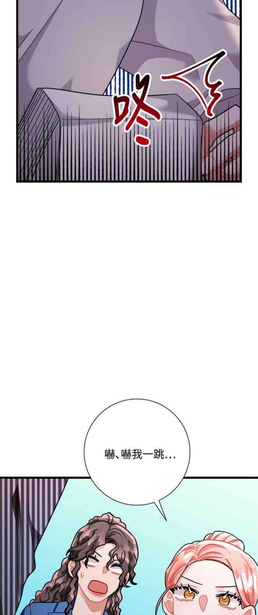 再次见面的前夫39话