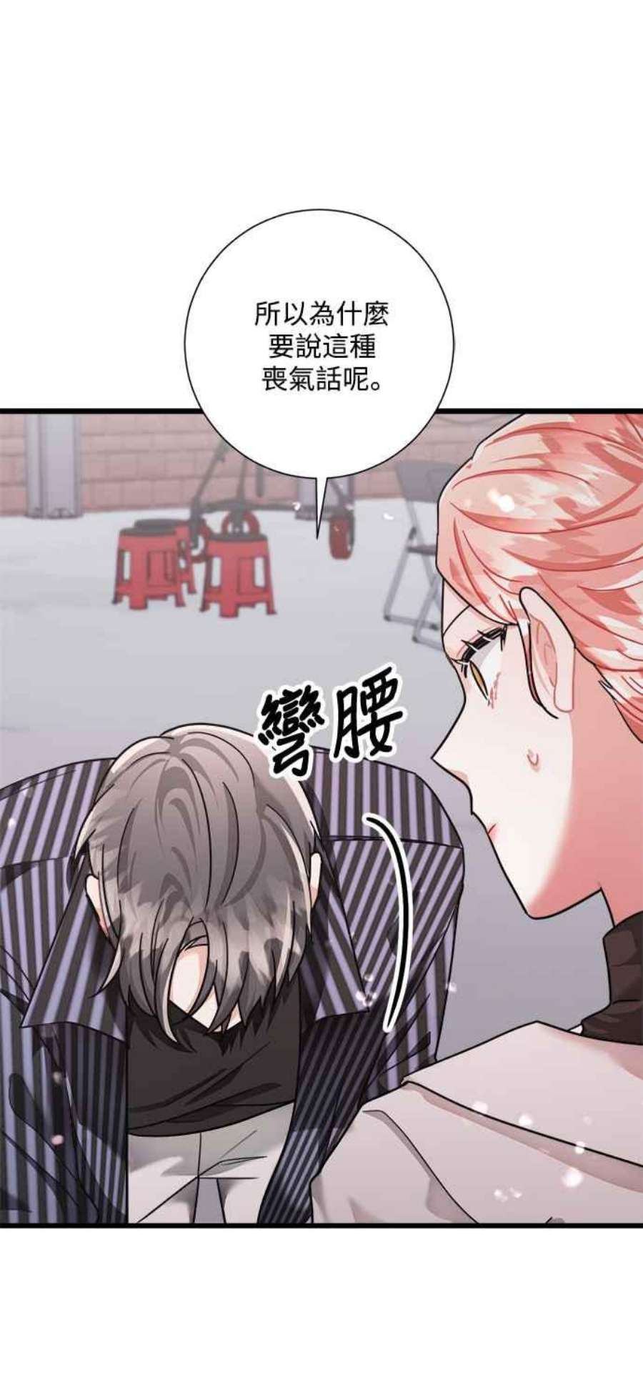 再次见面的前夫39话