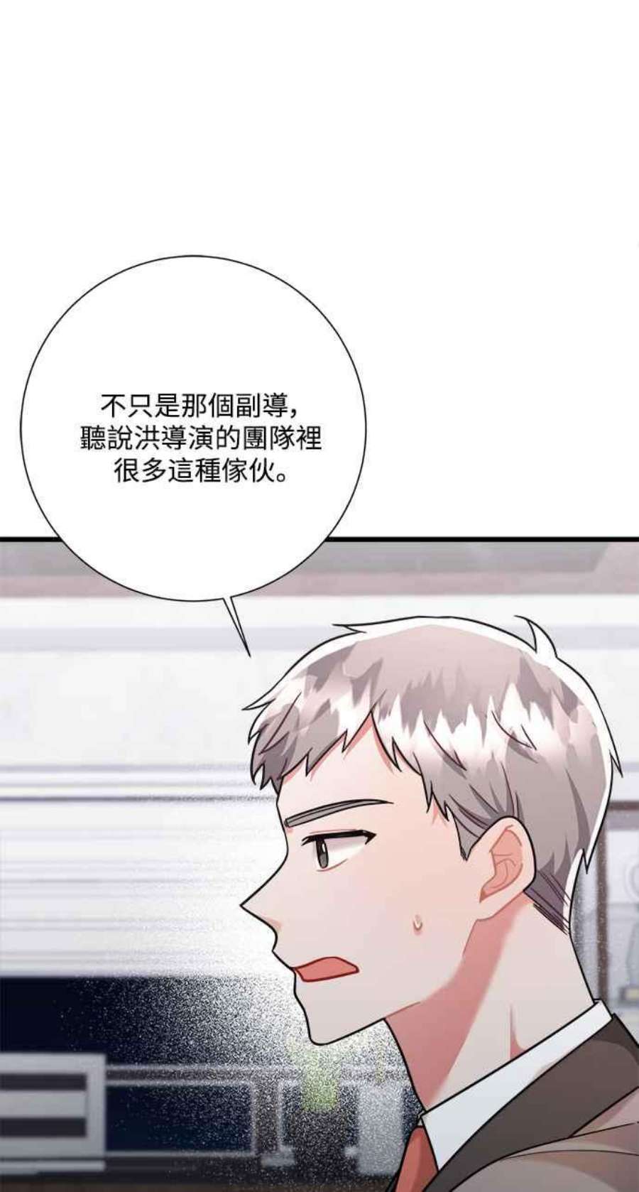 再次见面的前夫39话