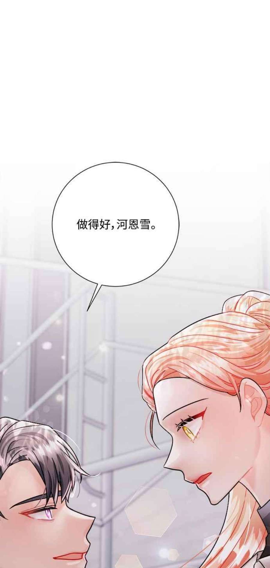 再次见面的前夫39话