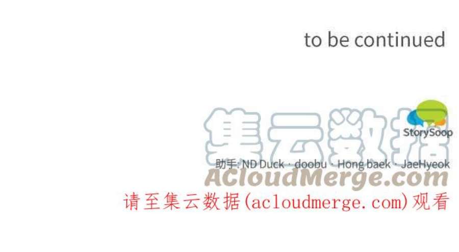 再次见面的前夫39话