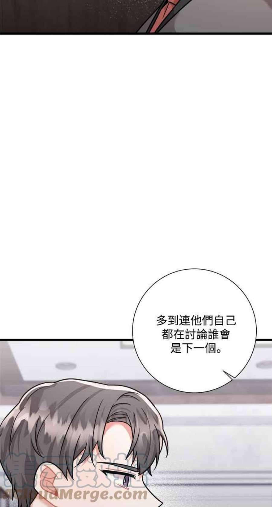 再次见面的前夫39话