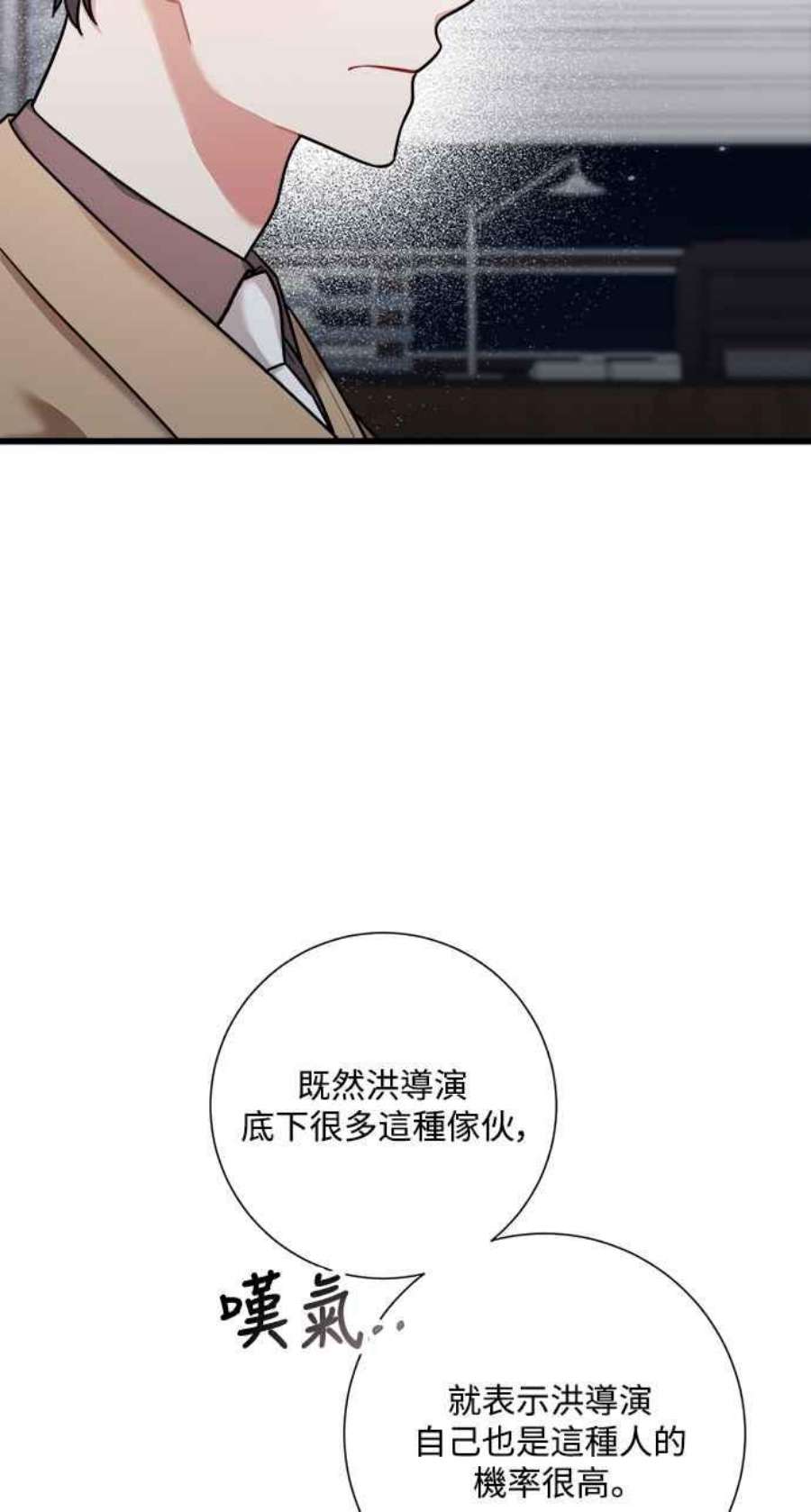 再次见面的前夫39话