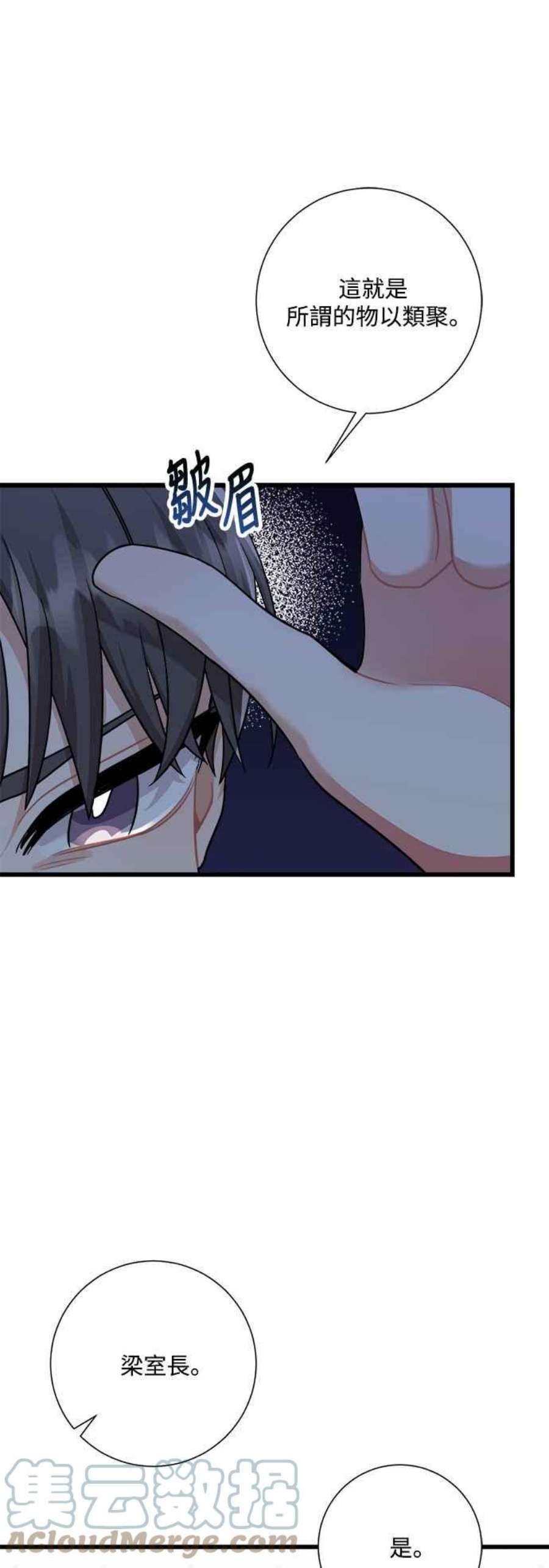 再次见面的前夫39话