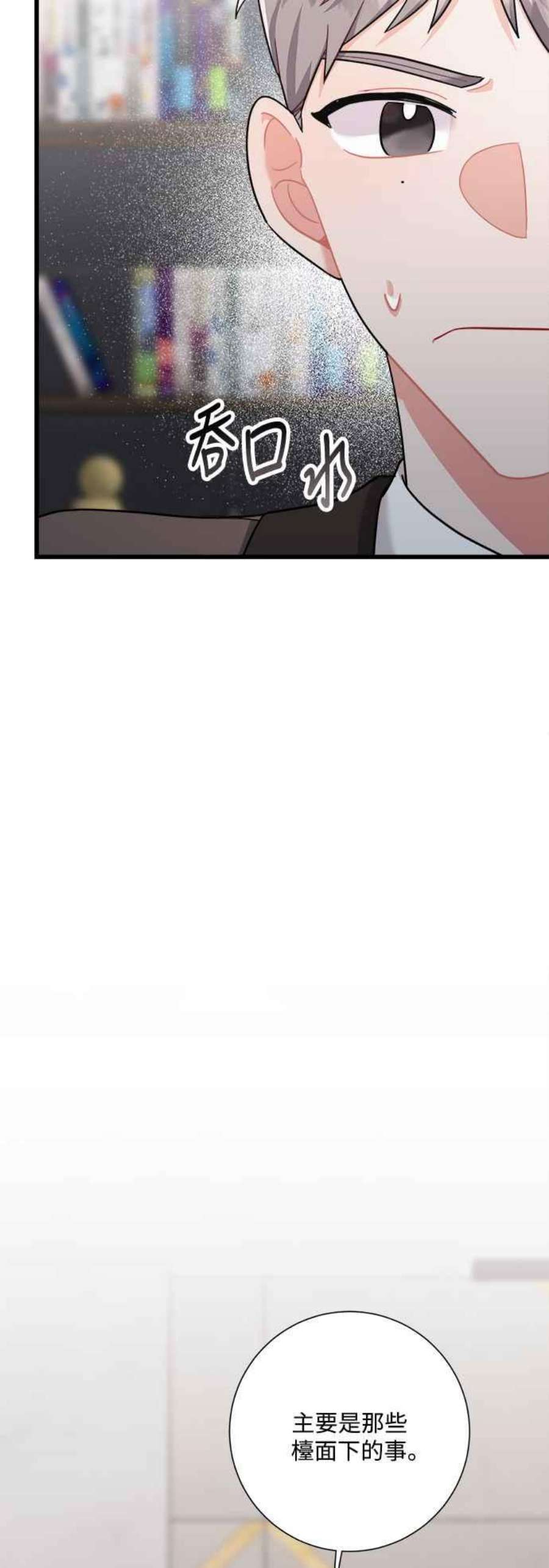 再次见面的前夫39话