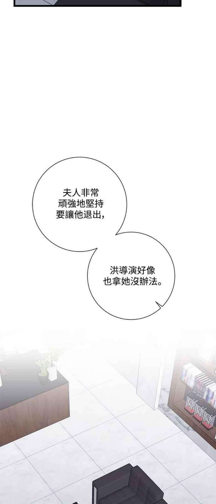 再次见面的前夫39话