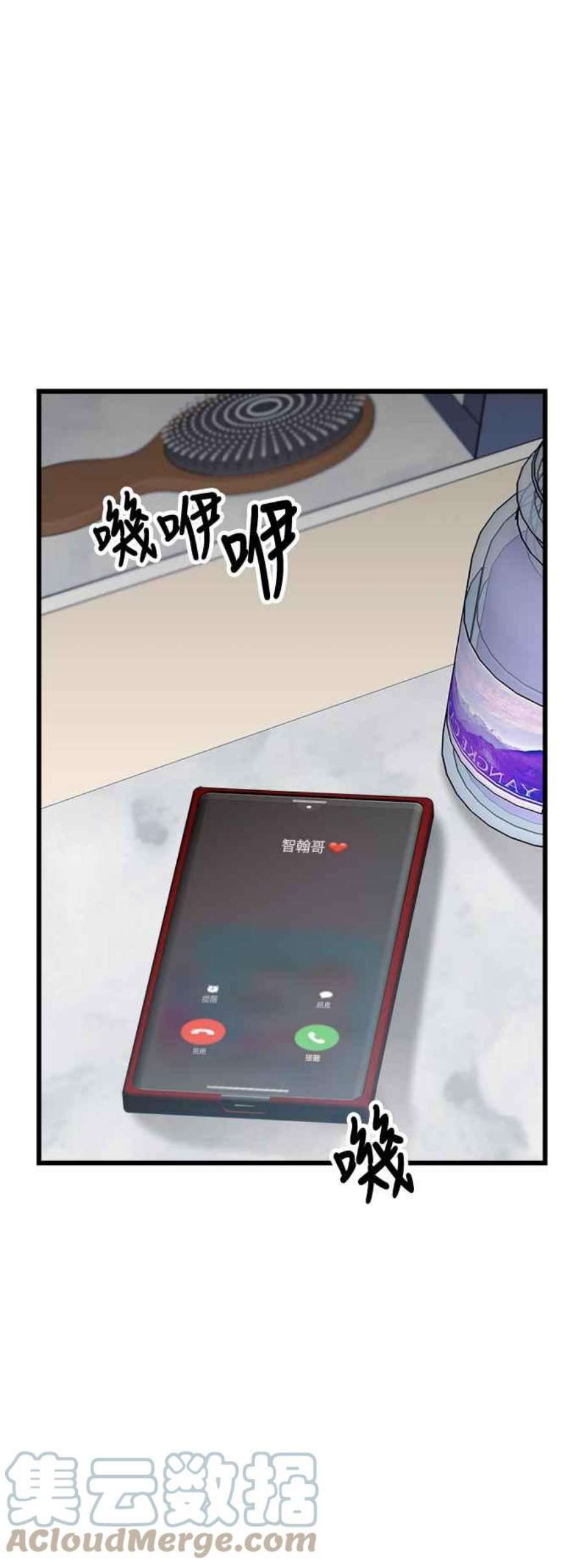 再次见面的前夫39话