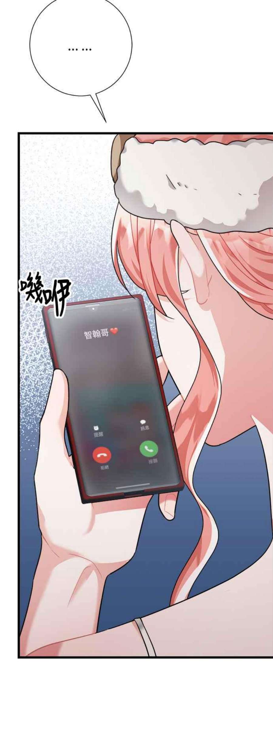 再次见面的前夫39话