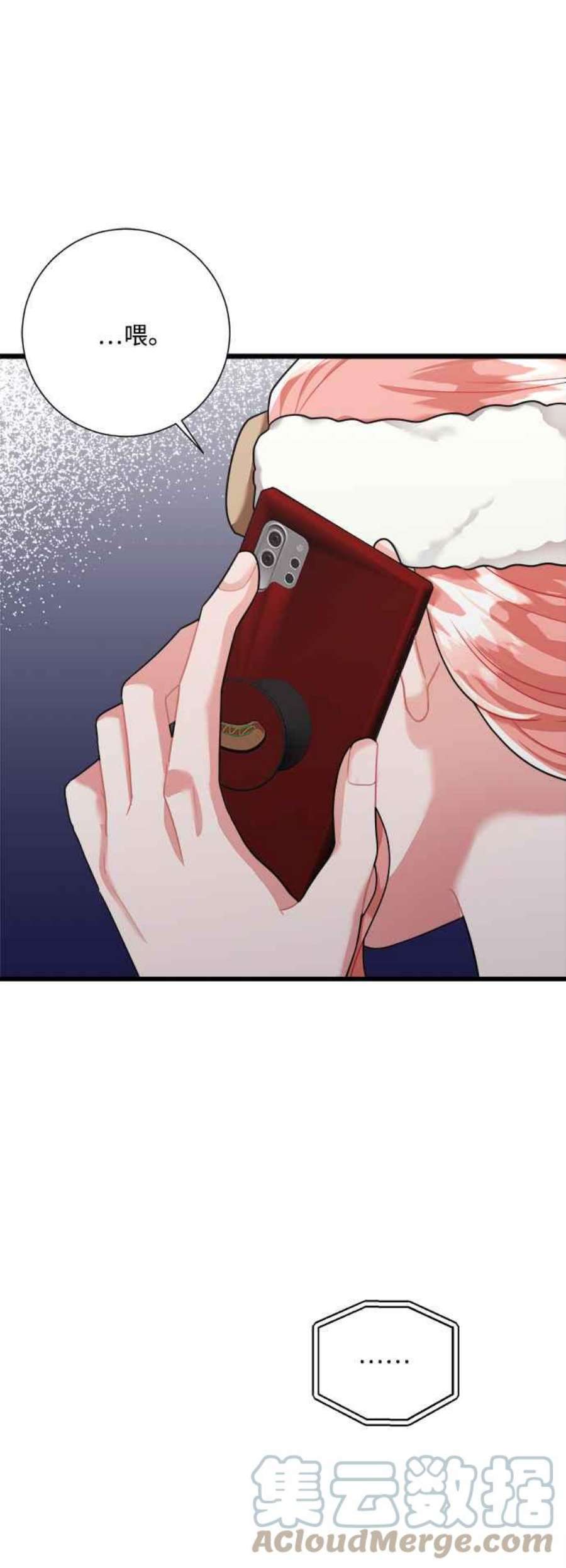 再次见面的前夫39话