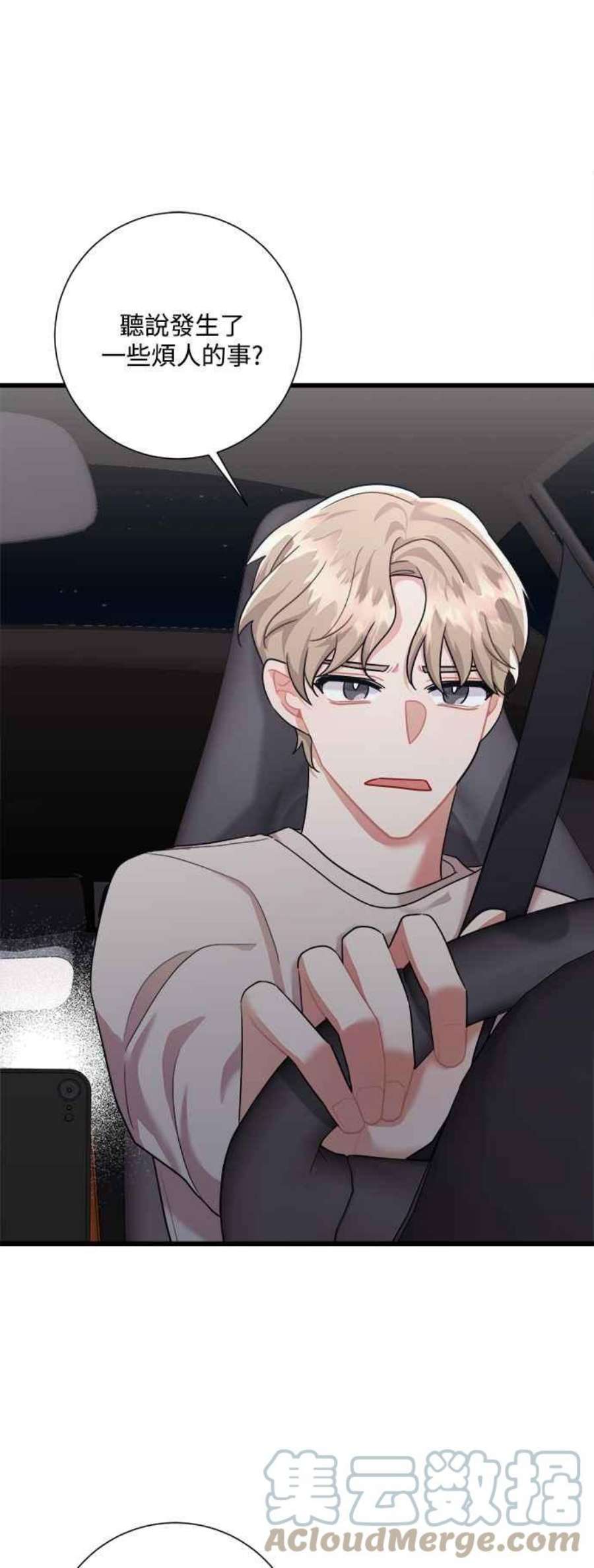 再次见面的前夫39话